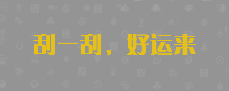 加拿大28预测，加拿大28开奖预测分析结果走势，专注研究加拿大28在线超准预测网