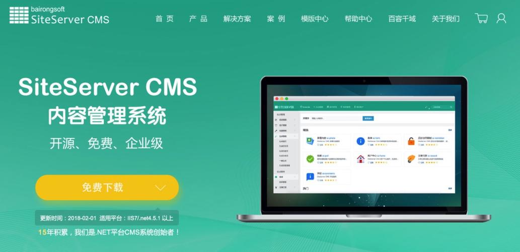 强烈推荐:siteserver cms开源免费的企业级cms系统!